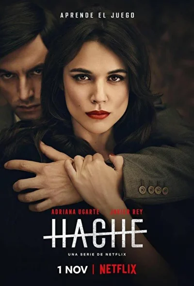 Г / Аче / Топор (2019)