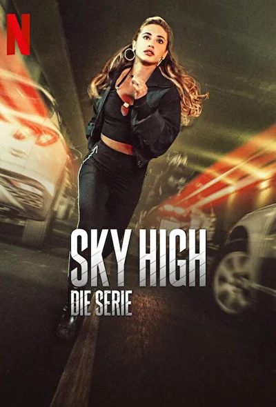 Достать до неба (сериал) (2023)